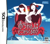 Akachan wa Doko Kara Kuru no (Nintendo DS)